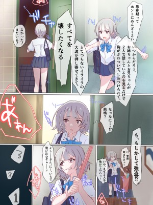 [どぶCHANG帝国 (どぶ)] 快楽姉妹～俺のことが大好きすぎる姉ちゃんと妹のとある1日～_23_JPG_023