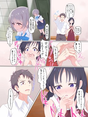 [どぶCHANG帝国 (どぶ)] 快楽姉妹～俺のことが大好きすぎる姉ちゃんと妹のとある1日～_10_JPG_010
