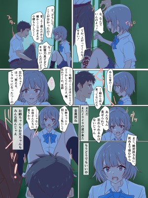 [どぶCHANG帝国 (どぶ)] 快楽姉妹～俺のことが大好きすぎる姉ちゃんと妹のとある1日～_29_JPG_029