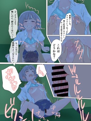 [どぶCHANG帝国 (どぶ)] 快楽姉妹～俺のことが大好きすぎる姉ちゃんと妹のとある1日～_32_JPG_032
