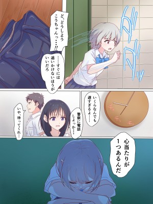 [どぶCHANG帝国 (どぶ)] 快楽姉妹～俺のことが大好きすぎる姉ちゃんと妹のとある1日～_26_JPG_026
