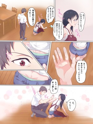 [どぶCHANG帝国 (どぶ)] 快楽姉妹～俺のことが大好きすぎる姉ちゃんと妹のとある1日～_11_JPG_011