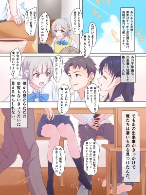 [どぶCHANG帝国 (どぶ)] 快楽姉妹～俺のことが大好きすぎる姉ちゃんと妹のとある1日～_59_JPG_059