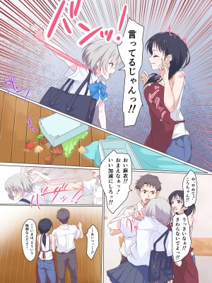 [どぶCHANG帝国 (どぶ)] 快楽姉妹～俺のことが大好きすぎる姉ちゃんと妹のとある1日～_09_JPG_009