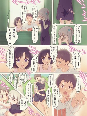 [どぶCHANG帝国 (どぶ)] 快楽姉妹～俺のことが大好きすぎる姉ちゃんと妹のとある1日～_27_JPG_027