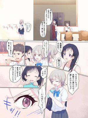 [どぶCHANG帝国 (どぶ)] 快楽姉妹～俺のことが大好きすぎる姉ちゃんと妹のとある1日～_08_JPG_008