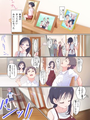 [どぶCHANG帝国 (どぶ)] 快楽姉妹～俺のことが大好きすぎる姉ちゃんと妹のとある1日～_07_JPG_007