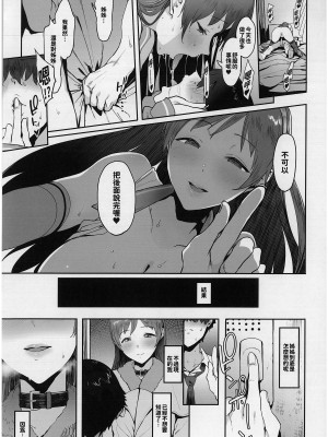 [ピアニッシモ (ピジャ)] 新田のおねーちゃん (アイドルマスター シンデレラガールズ) [中国翻訳] [無修正]_22_21