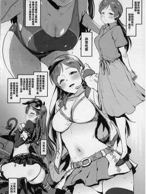 [ピアニッシモ (ピジャ)] 新田のおねーちゃん (アイドルマスター シンデレラガールズ) [中国翻訳] [無修正]_03_2