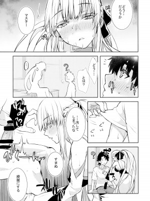 (C101) [ペンペン草くらぶ (カタセミナミ)] 女王陛下の聖的指南 (Fate／Grand Order)_09_img009