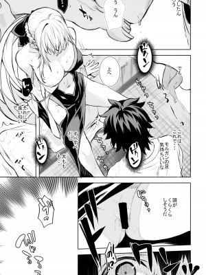 (C101) [ペンペン草くらぶ (カタセミナミ)] 女王陛下の聖的指南 (Fate／Grand Order)_07_img007