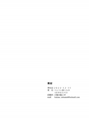 (C101) [ペンペン草くらぶ (カタセミナミ)] 女王陛下の聖的指南 (Fate／Grand Order)_14_img014