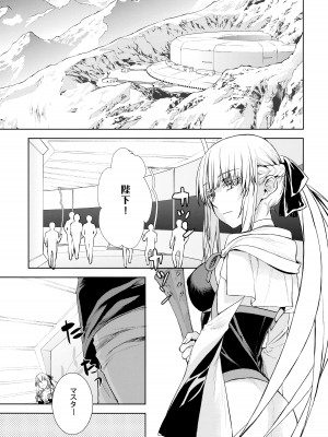 (C101) [ペンペン草くらぶ (カタセミナミ)] 女王陛下の聖的指南 (Fate／Grand Order)_03_img003