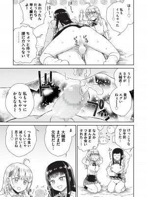 [りふれぼコミック (ひなた悠)] オタぎゃる 〜オタクに優しい白&黒ギャルとラブラブ濃密筆おろしWエッチ〜_33_31