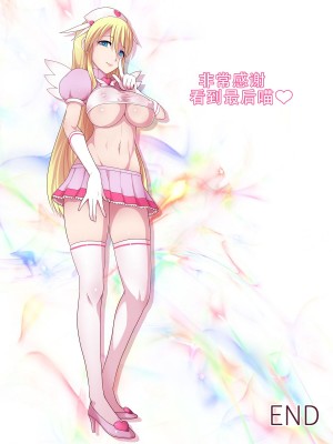 [えころぬん (Numeko)] 変態天使エリーゼちゃん [悠叔个人汉化]_81_080