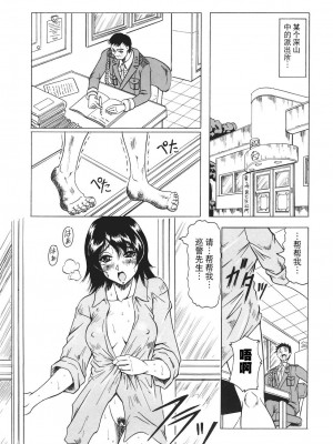 [じゃみんぐ] カミイラ [海豚之涌众筹汉化]_106_Jamming_Kamyla_106_