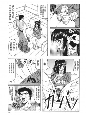 [じゃみんぐ] カミイラ [海豚之涌众筹汉化]_074_Jamming_Kamyla_074_