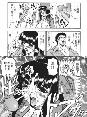 [じゃみんぐ] カミイラ [海豚之涌众筹汉化]_136_Jamming_Kamyla_136_