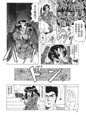 [じゃみんぐ] カミイラ [海豚之涌众筹汉化]_071_Jamming_Kamyla_071_