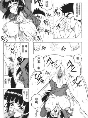 [じゃみんぐ] カミイラ [海豚之涌众筹汉化]_016_Jamming_Kamyla_016_