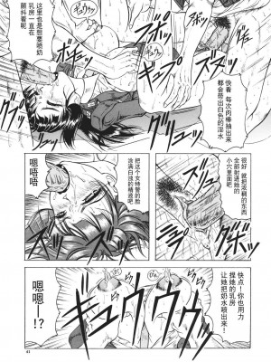 [じゃみんぐ] カミイラ [海豚之涌众筹汉化]_042_Jamming_Kamyla_042_