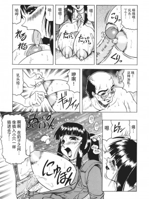 [じゃみんぐ] カミイラ [海豚之涌众筹汉化]_140_Jamming_Kamyla_140_