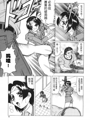 [じゃみんぐ] カミイラ [海豚之涌众筹汉化]_092_Jamming_Kamyla_092_