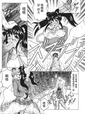 [じゃみんぐ] カミイラ [海豚之涌众筹汉化]_118_Jamming_Kamyla_118_