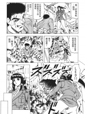 [じゃみんぐ] カミイラ [海豚之涌众筹汉化]_168_Jamming_Kamyla_168_