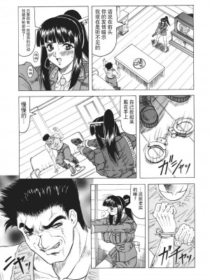 [じゃみんぐ] カミイラ [海豚之涌众筹汉化]_072_Jamming_Kamyla_072_