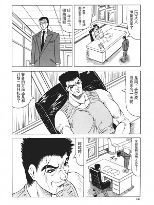 [じゃみんぐ] カミイラ [海豚之涌众筹汉化]_109_Jamming_Kamyla_109_