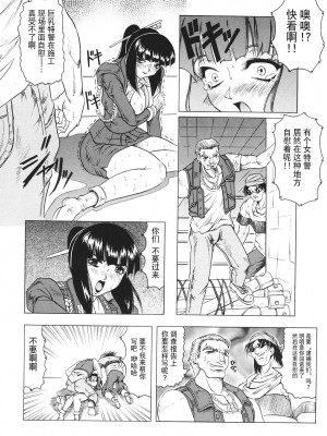 [じゃみんぐ] カミイラ [海豚之涌众筹汉化]_037_Jamming_Kamyla_037_