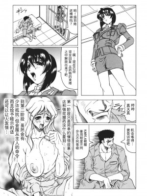 [じゃみんぐ] カミイラ [海豚之涌众筹汉化]_128_Jamming_Kamyla_128_