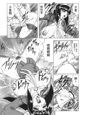 [じゃみんぐ] カミイラ [海豚之涌众筹汉化]_038_Jamming_Kamyla_038_