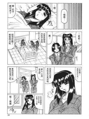 [じゃみんぐ] カミイラ [海豚之涌众筹汉化]_126_Jamming_Kamyla_126_