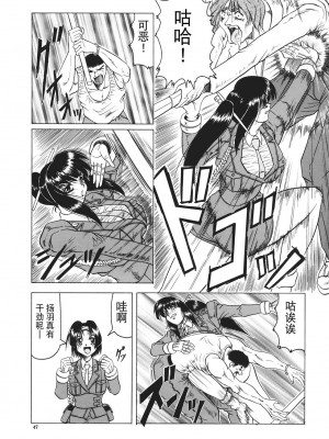 [じゃみんぐ] カミイラ [海豚之涌众筹汉化]_048_Jamming_Kamyla_048_