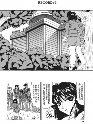 [じゃみんぐ] カミイラ [海豚之涌众筹汉化]_107_Jamming_Kamyla_107_