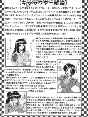 [じゃみんぐ] カミイラ [海豚之涌众筹汉化]_171_Jamming_Kamyla_171_