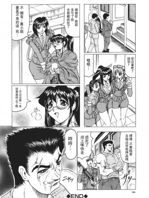 [じゃみんぐ] カミイラ [海豚之涌众筹汉化]_125_Jamming_Kamyla_125_