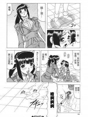 [じゃみんぐ] カミイラ [海豚之涌众筹汉化]_105_Jamming_Kamyla_105_