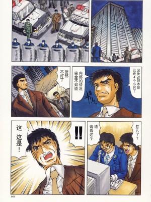 [じゃみんぐ] カミイラ [海豚之涌众筹汉化]_146_Jamming_Kamyla_146_