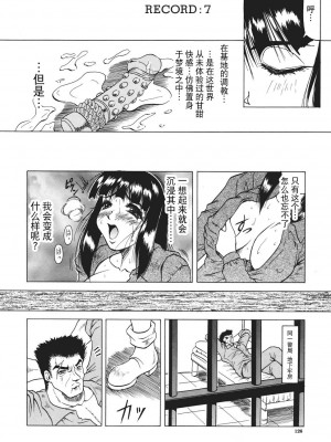 [じゃみんぐ] カミイラ [海豚之涌众筹汉化]_127_Jamming_Kamyla_127_