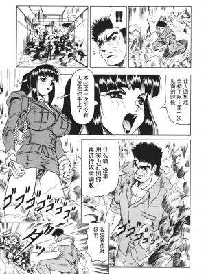 [じゃみんぐ] カミイラ [海豚之涌众筹汉化]_166_Jamming_Kamyla_166_