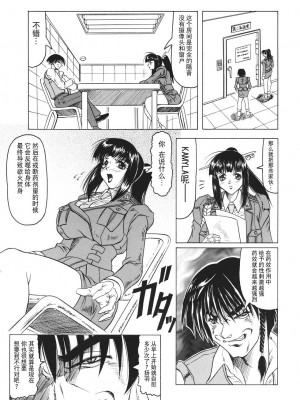 [じゃみんぐ] カミイラ [海豚之涌众筹汉化]_054_Jamming_Kamyla_054_