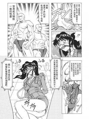 [じゃみんぐ] カミイラ [海豚之涌众筹汉化]_114_Jamming_Kamyla_114_