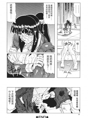 [じゃみんぐ] カミイラ [海豚之涌众筹汉化]_045_Jamming_Kamyla_045_