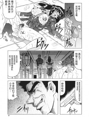 [じゃみんぐ] カミイラ [海豚之涌众筹汉化]_044_Jamming_Kamyla_044_