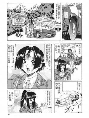 [じゃみんぐ] カミイラ [海豚之涌众筹汉化]_068_Jamming_Kamyla_068_