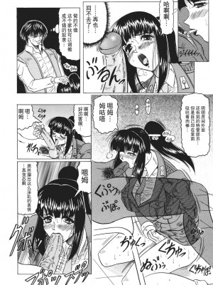 [じゃみんぐ] カミイラ [海豚之涌众筹汉化]_059_Jamming_Kamyla_059_