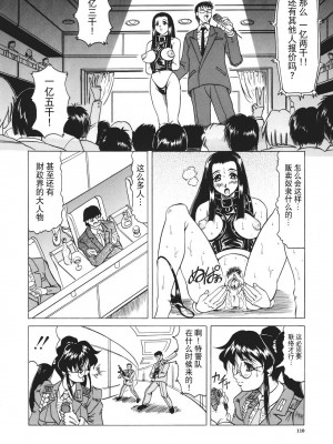 [じゃみんぐ] カミイラ [海豚之涌众筹汉化]_111_Jamming_Kamyla_111_